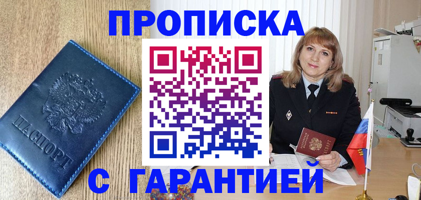 миграционный учет в Мурино