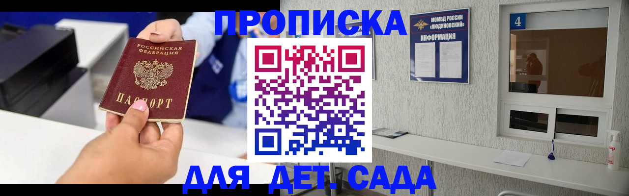 прописка штамп в Мурино