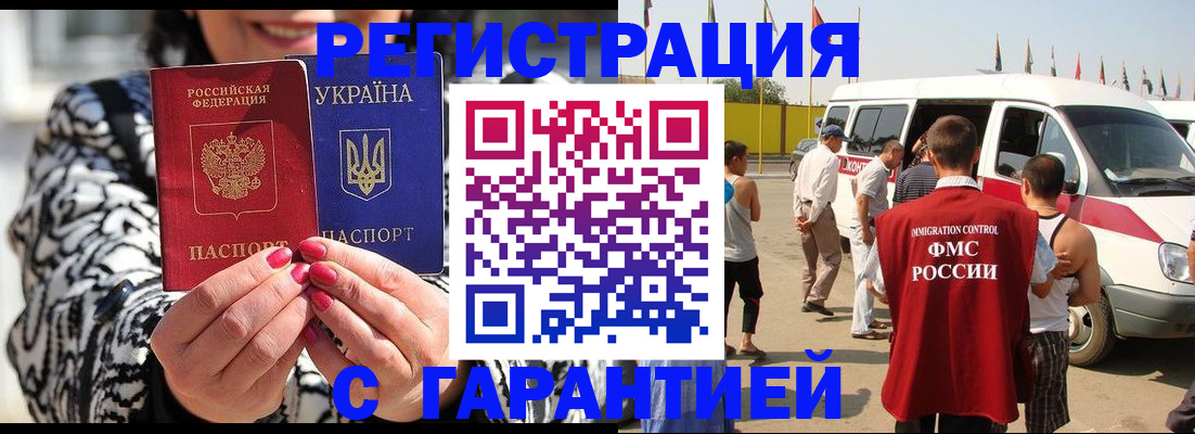 прописка в Мурино