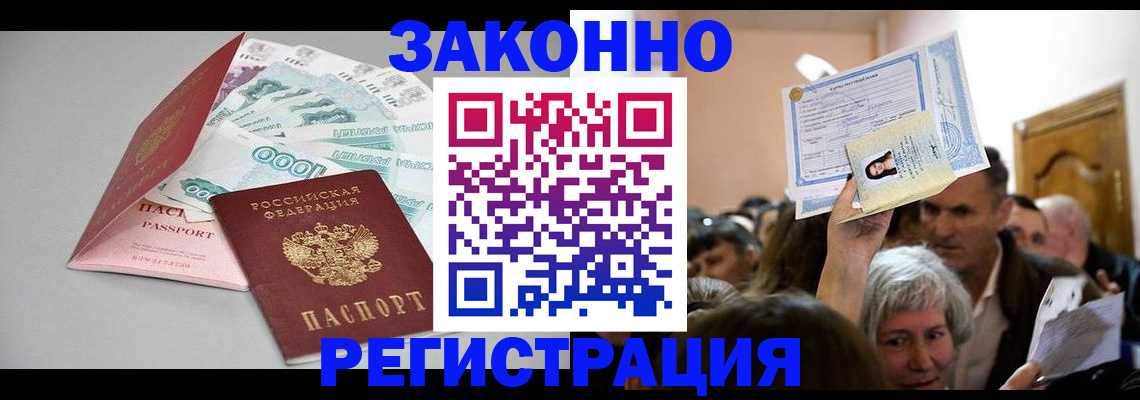 временная регистрация для всех в Мурино