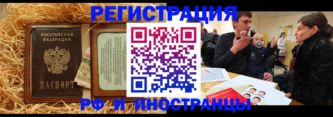прописка ребенка в Мурино