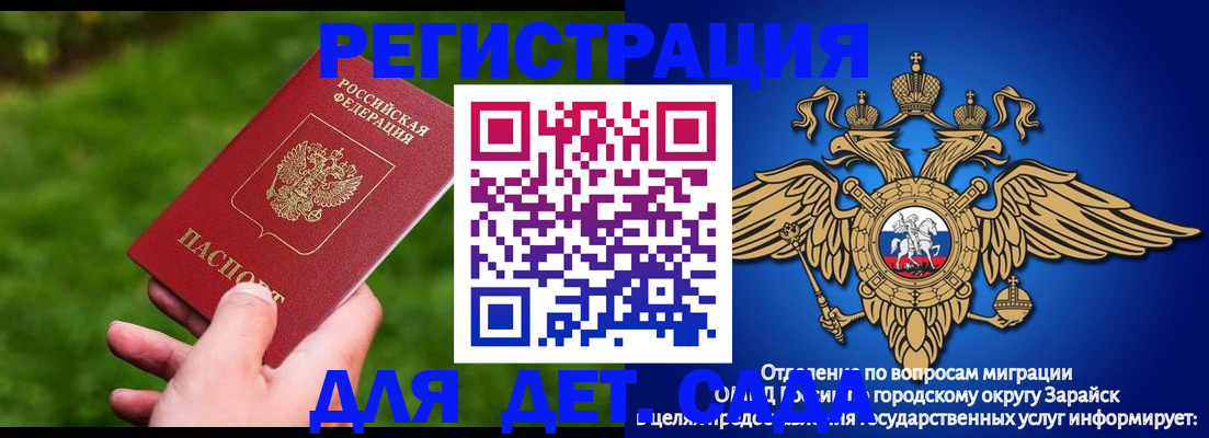миграционный учет в Мурино