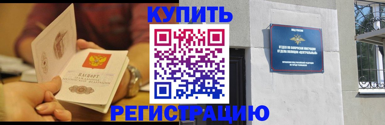 временная регистрация купить в Мурино